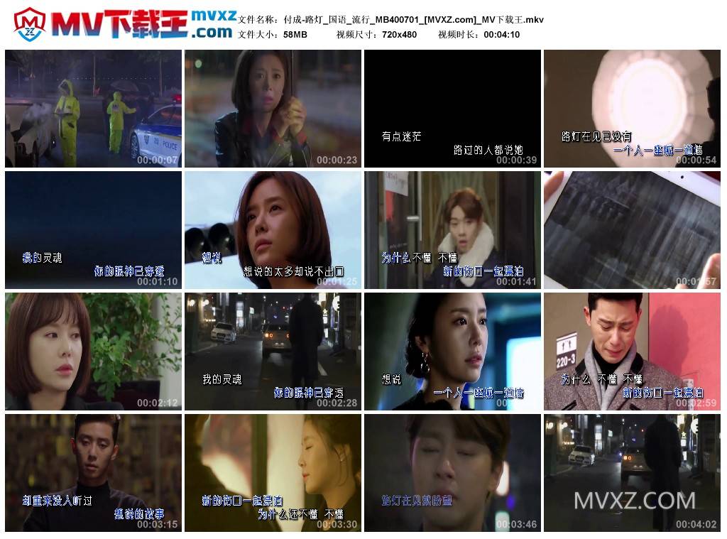 付成-路灯_国语_流行_MB400701